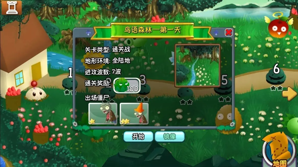 植物大战僵尸:旅行安卓版手机版 植物大战僵尸:旅行安卓版手机版