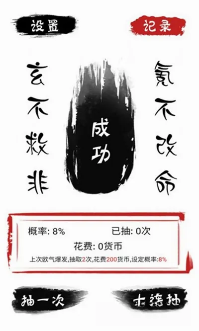 无限十连抽手游安卓版手机版 无限十连抽手游安卓版手机版