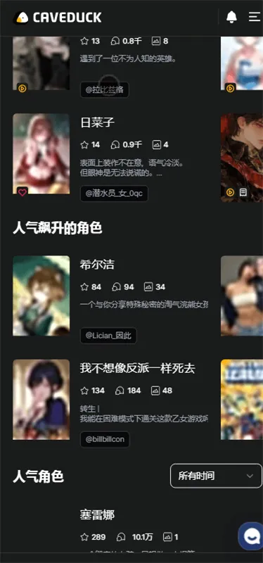 Caveduck中文版(二次元AI聊天软件) Caveduck中文版(二次元AI聊天软件)