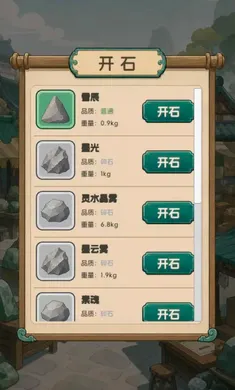 ����Ѵ򳷣���ʯ����(��俪ʯ��Ϸ)