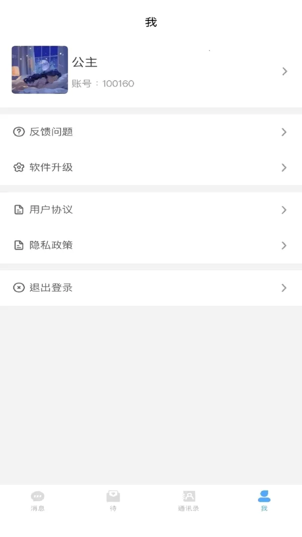 噔咚安卓版手机版 噔咚安卓版手机版