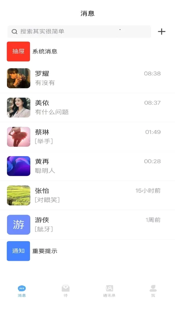 噔咚安卓版手机版 噔咚安卓版手机版