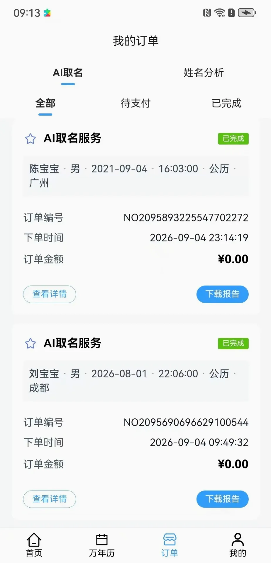 ����AI2026���°汾
