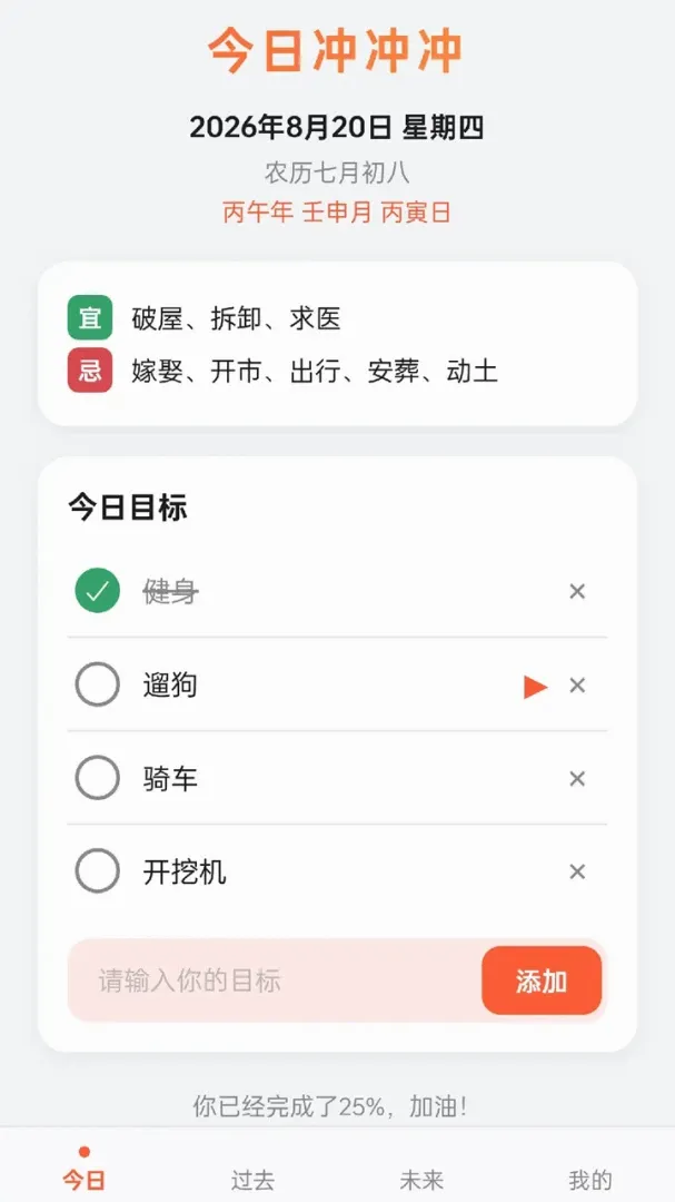 箭头冲冲冲2026官方最新版本 箭头冲冲冲2026官方最新版本