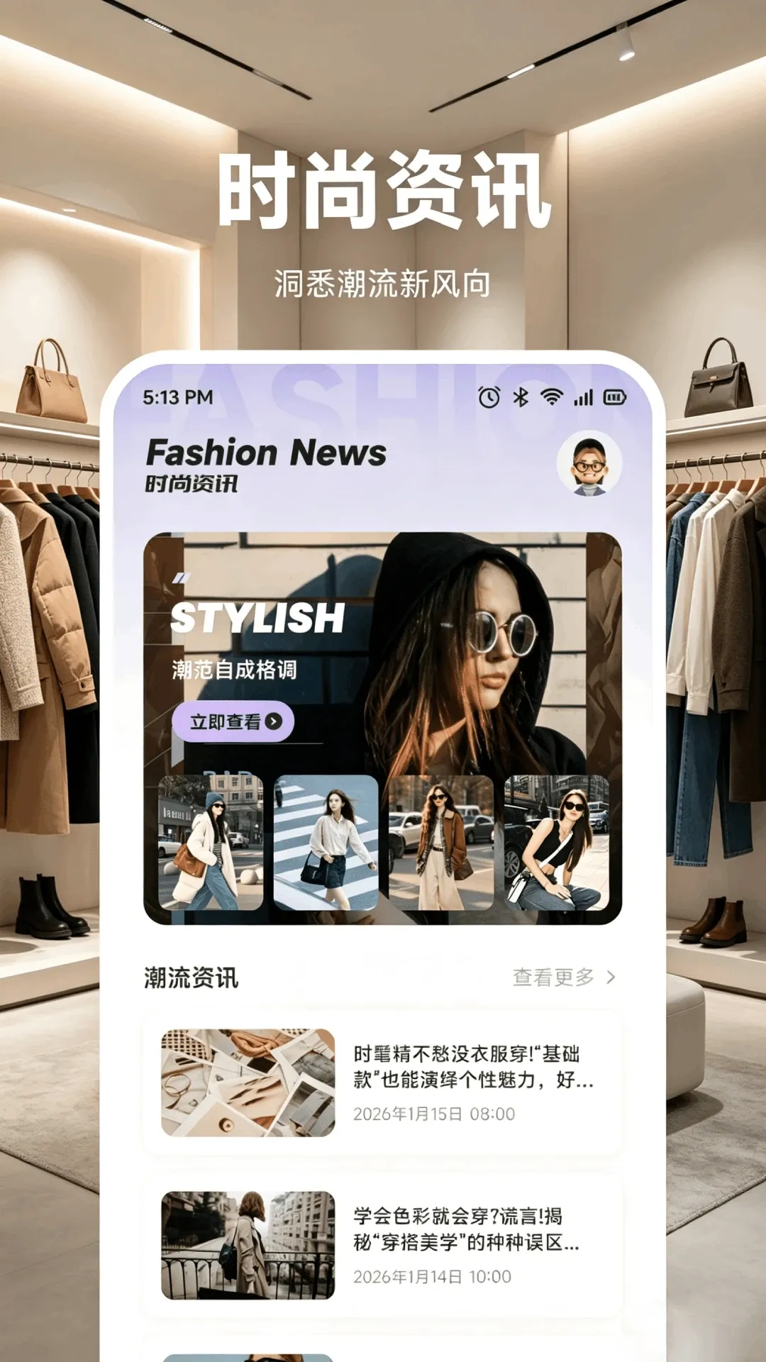 媚娇穿搭(女性时尚工具) 媚娇穿搭(女性时尚工具)