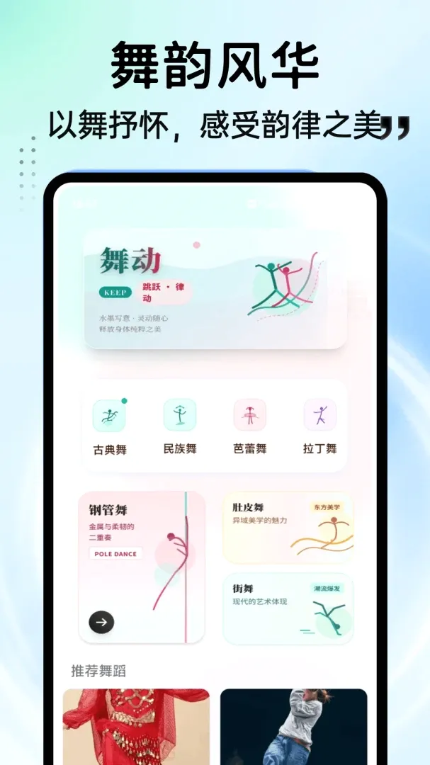 ���APP(�赸ѧϰƽ̨)