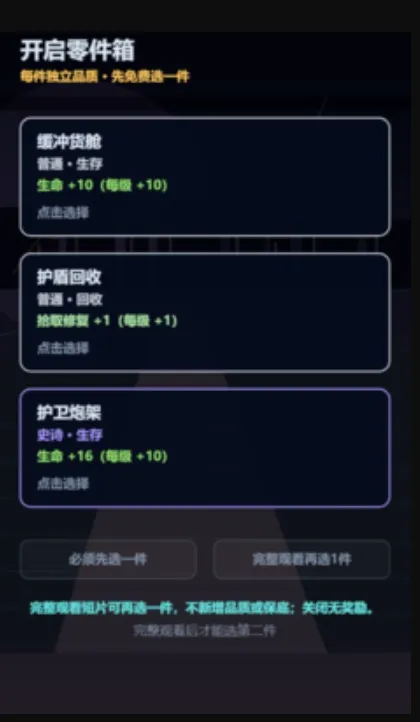 最后一辆拾荒车(废土对战游戏) 最后一辆拾荒车(废土对战游戏)