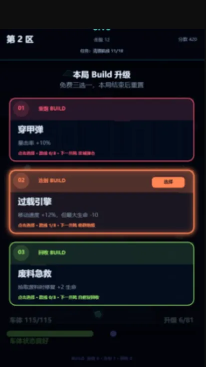 最后一辆拾荒车(废土对战游戏) 最后一辆拾荒车(废土对战游戏)