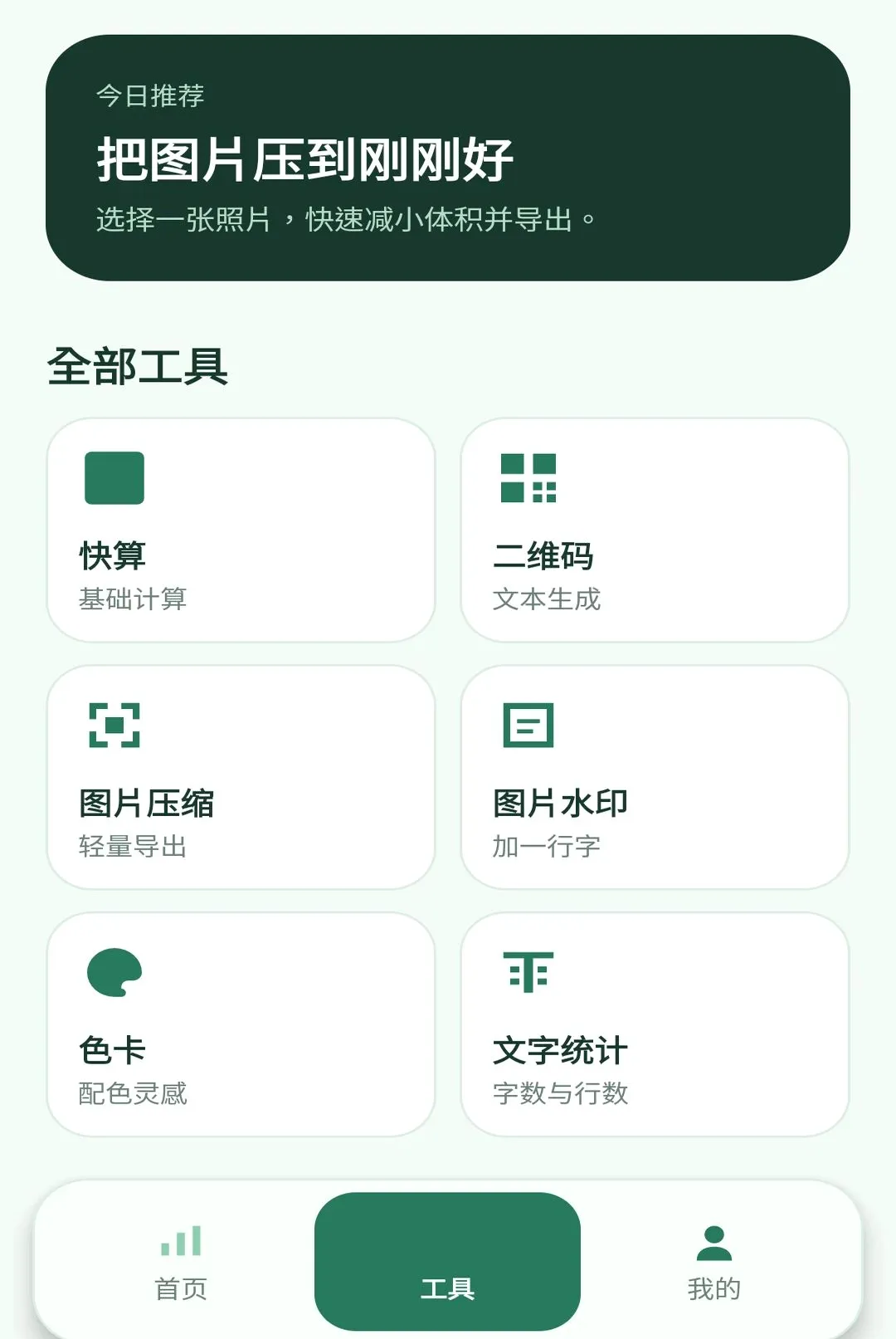 天序流量舱(流量管理工具) 天序流量舱(流量管理工具)
