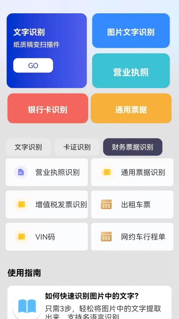 ɨ����ʶ������(�ֻ�ɨ�蹤��)