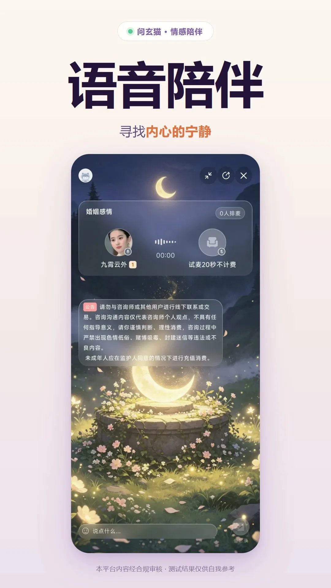 问玄猫(咨询达人平台) 问玄猫(咨询达人平台)