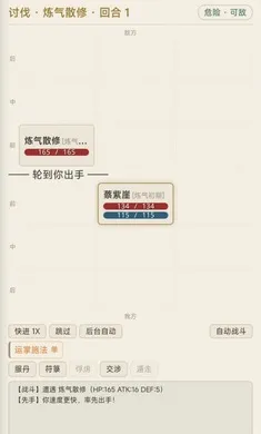 浮生问道(水墨修仙游戏) 浮生问道(水墨修仙游戏)