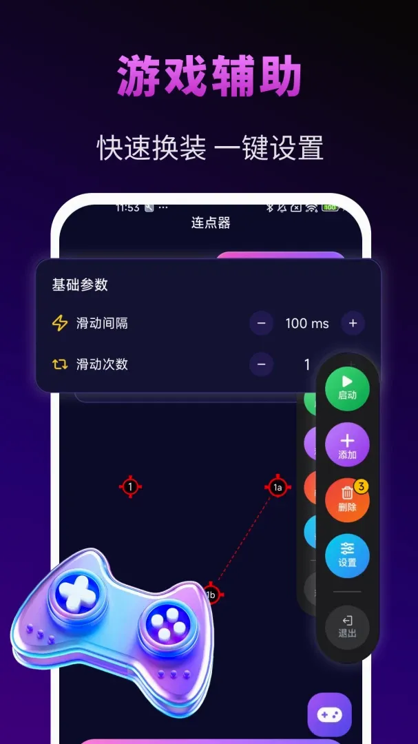 免费游戏辅助工具最新手机版 免费游戏辅助工具最新手机版