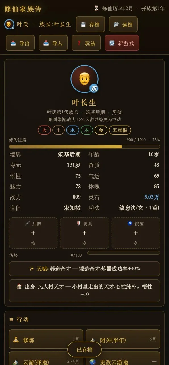 ���ɼ��崫(����������Ϸ)