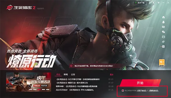 �������ѻ�2(ǹе�����Ϸ)