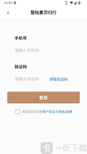 素页归行APP(小说阅读应用)