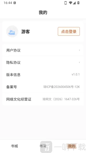 素页归行APP(小说阅读应用) 素页归行APP(小说阅读应用)