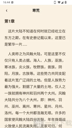 素页归行APP(小说阅读应用) 素页归行APP(小说阅读应用)