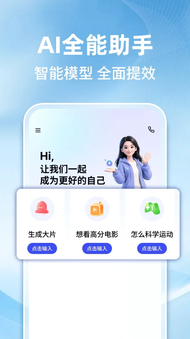 AI������������(���ܰ칫����)