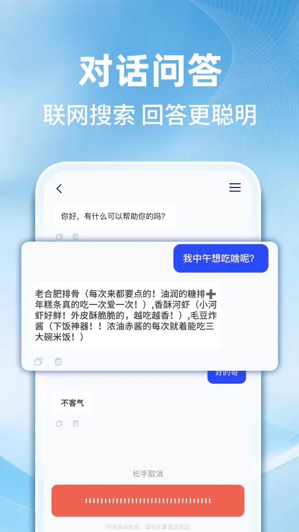 AI������������(���ܰ칫����)
