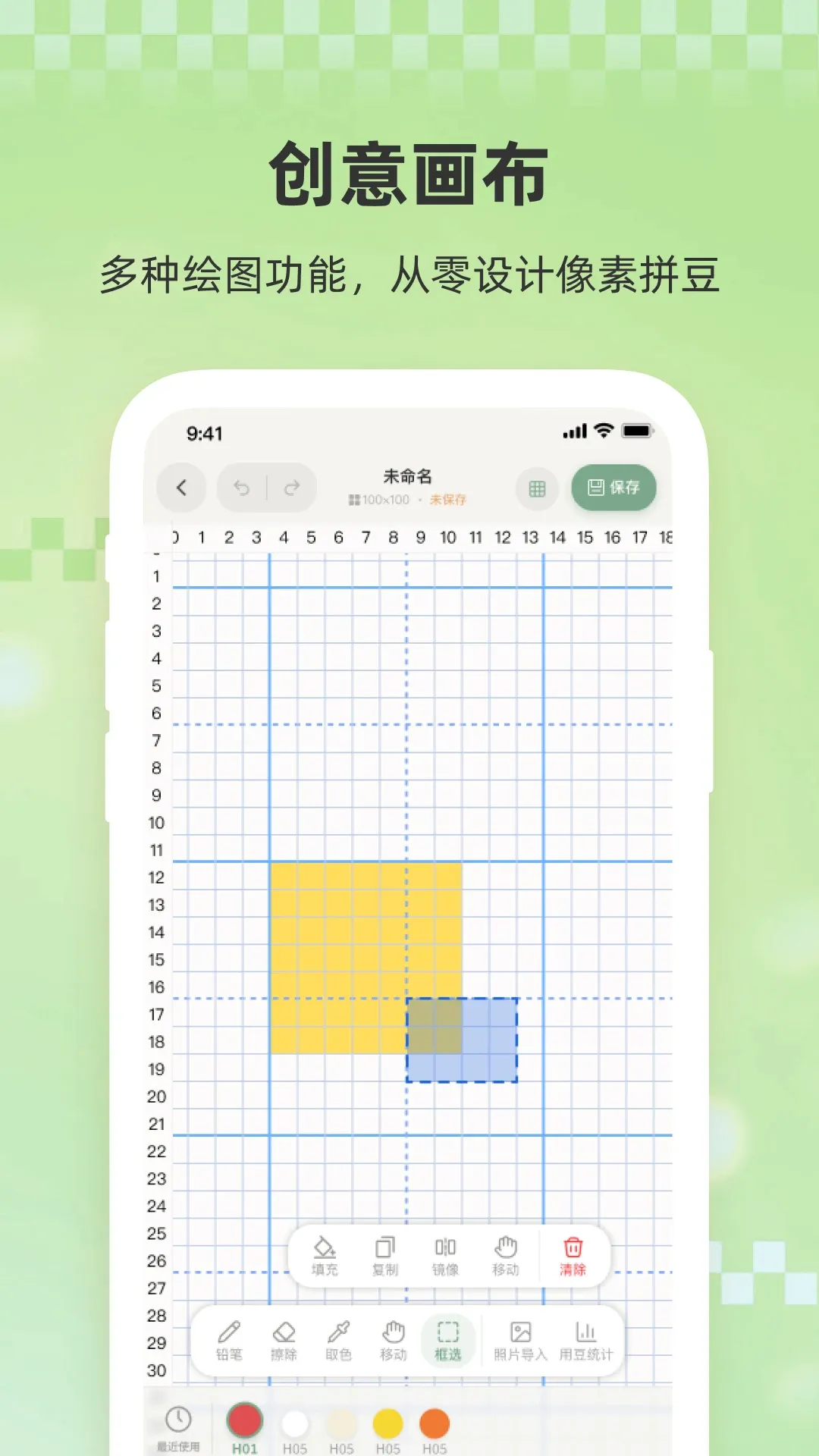 小拼豆(拼豆创作工具) 小拼豆(拼豆创作工具)