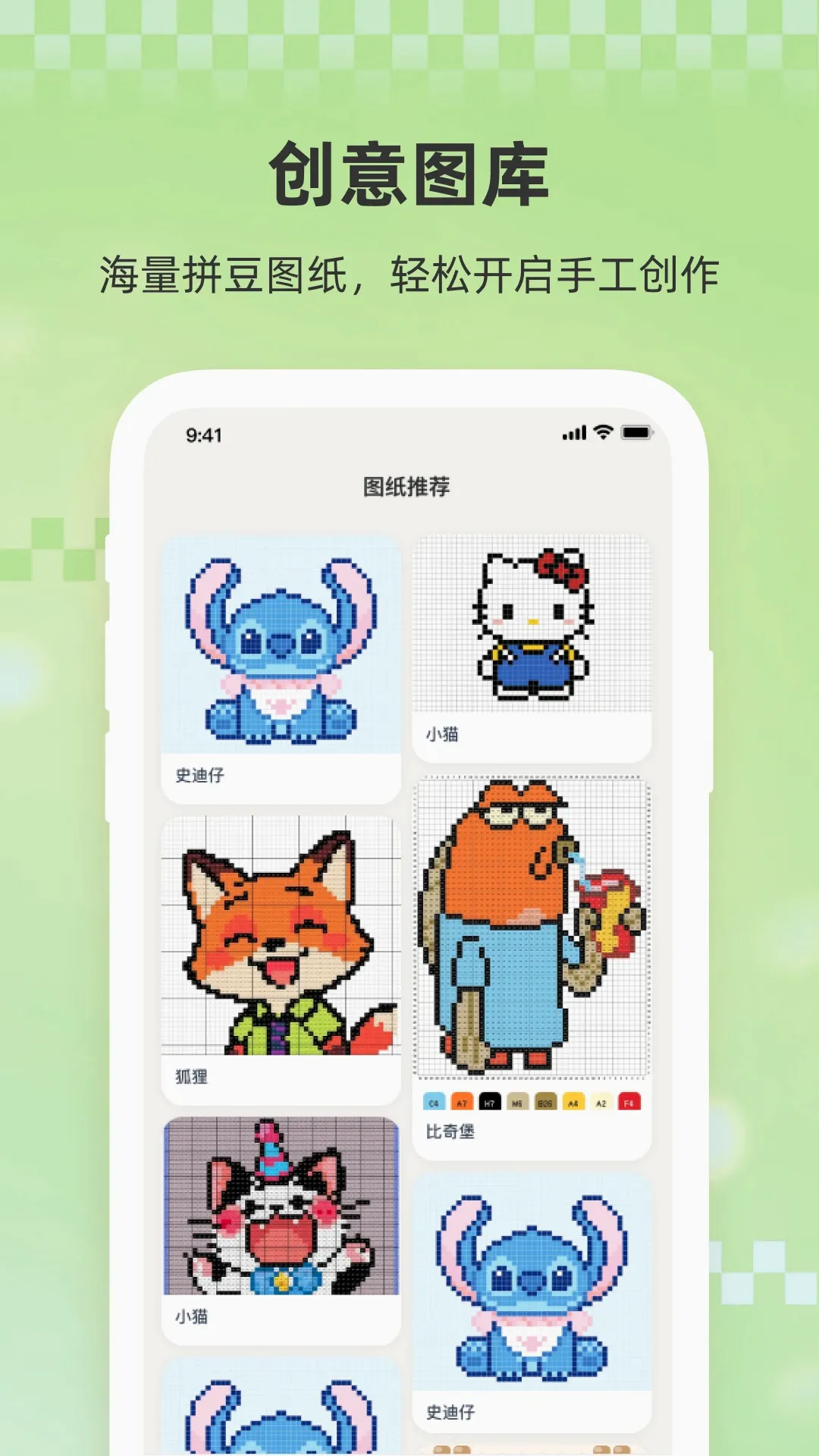 小拼豆(拼豆创作工具) 小拼豆(拼豆创作工具)