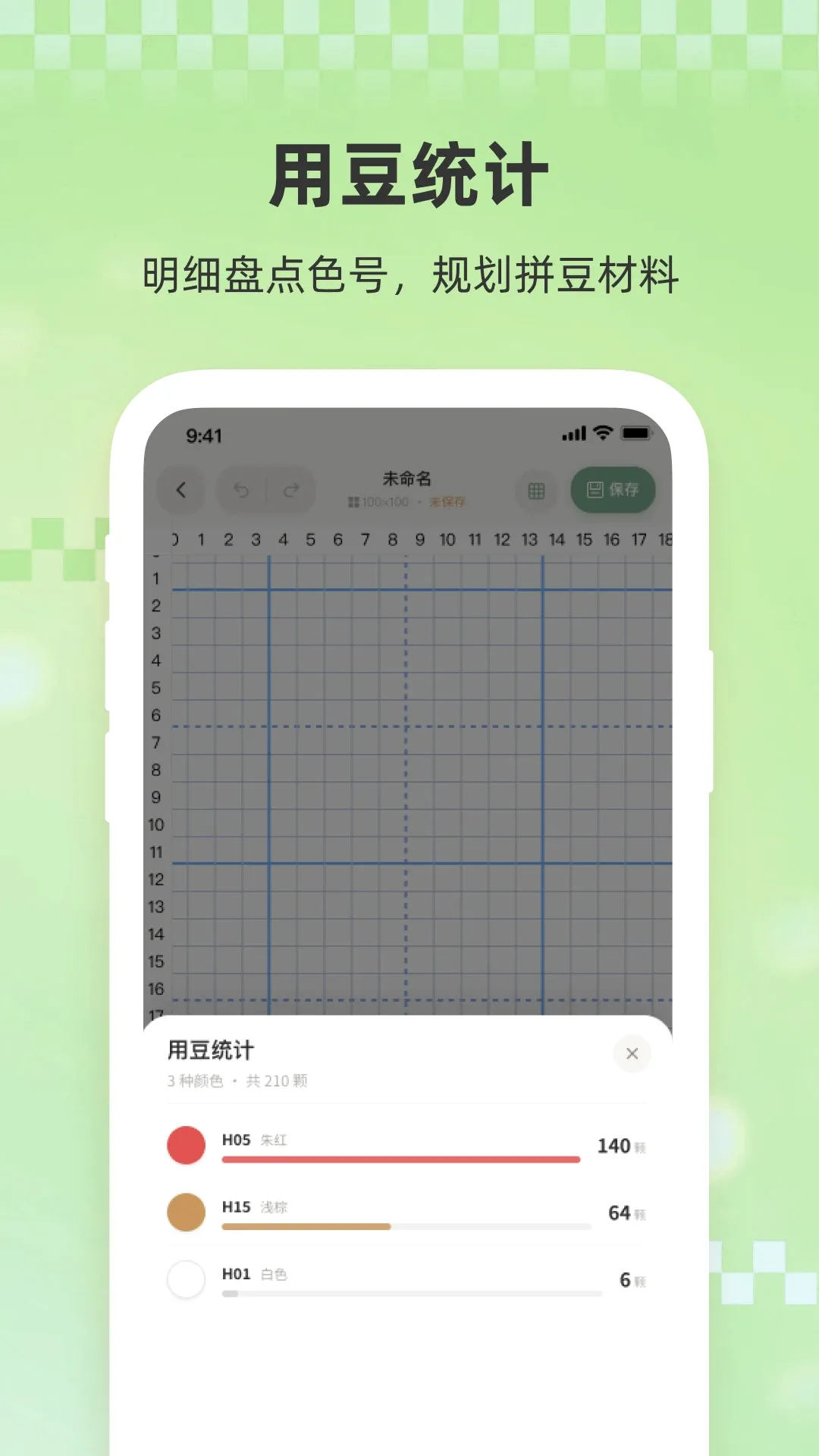 小拼豆(拼豆创作工具) 小拼豆(拼豆创作工具)