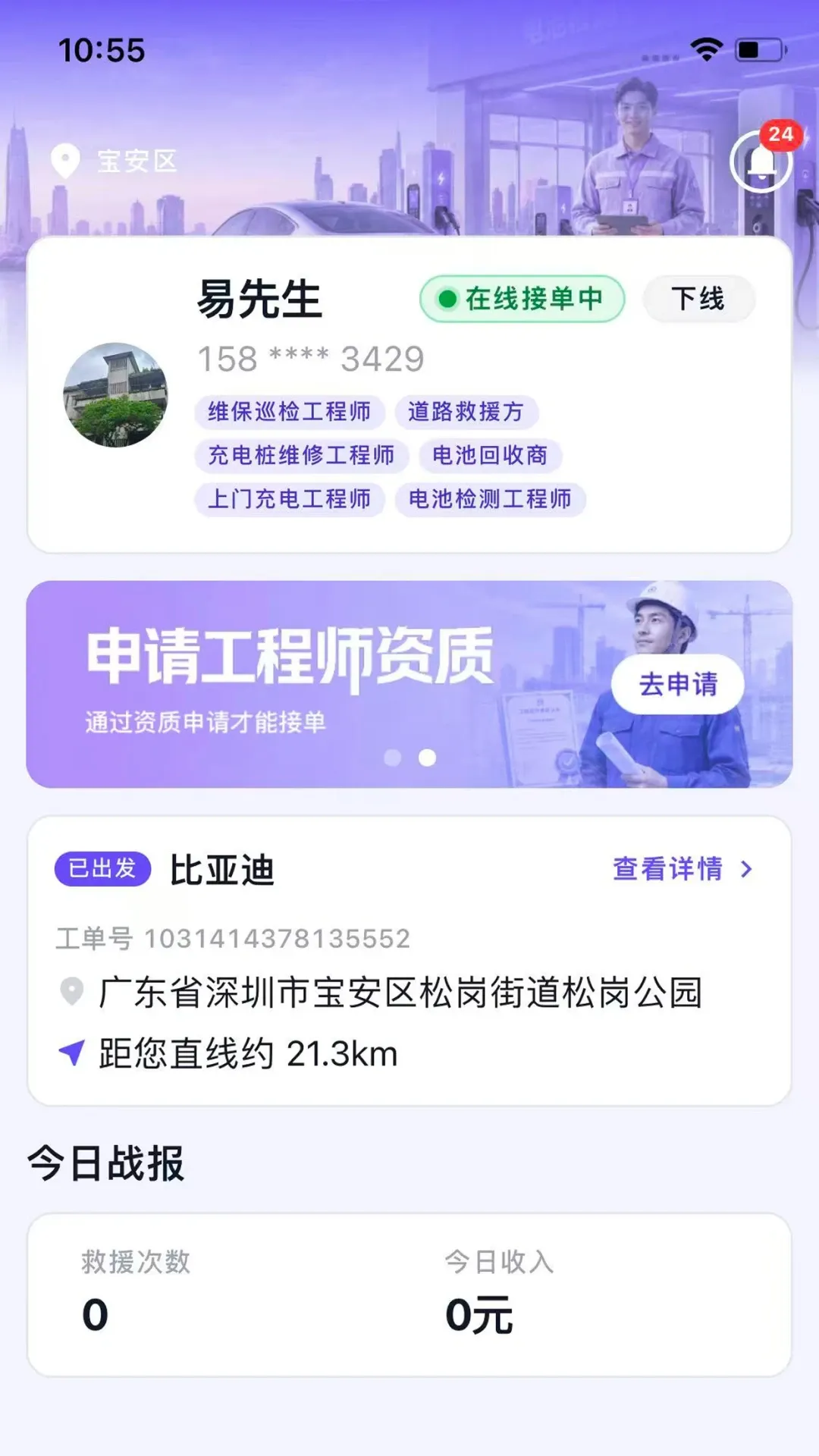 Ϭţ��Ԯ����ʦ��(��Դ����ʦӦ��)