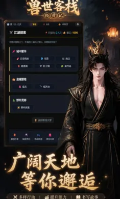 ������ջ��Ӫ��(������ջ��Ӫ��Ϸ)