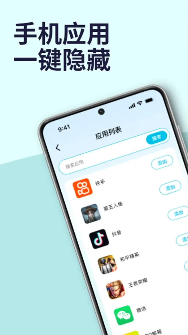 隐藏应用软件锁(应用上锁功能) 隐藏应用软件锁(应用上锁功能)