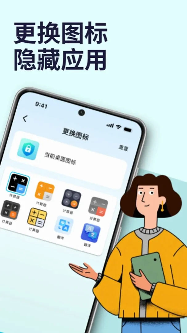 隐藏应用软件锁(应用上锁功能) 隐藏应用软件锁(应用上锁功能)