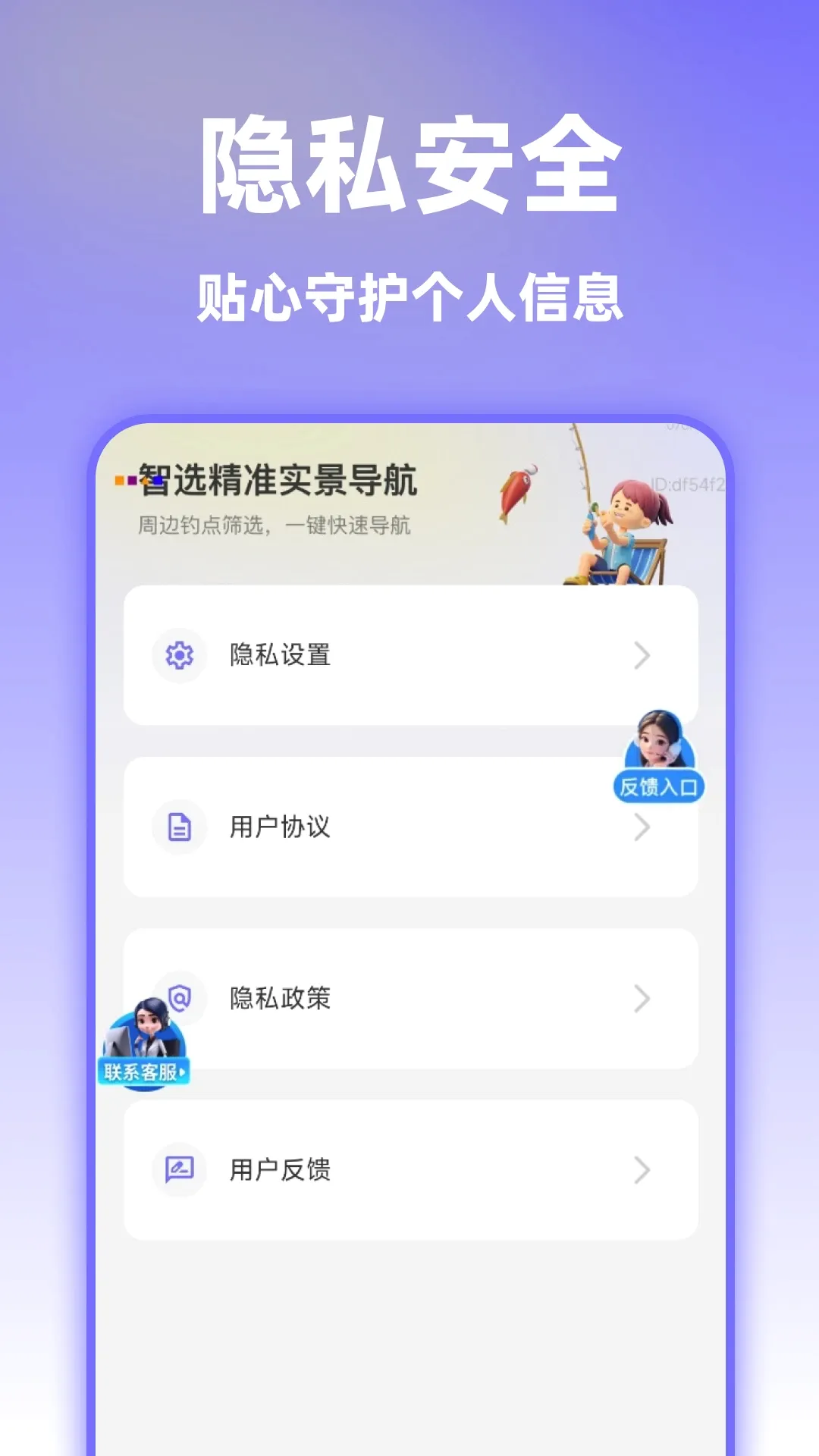 智选精准实景导航2026最新版本 智选精准实景导航2026最新版本