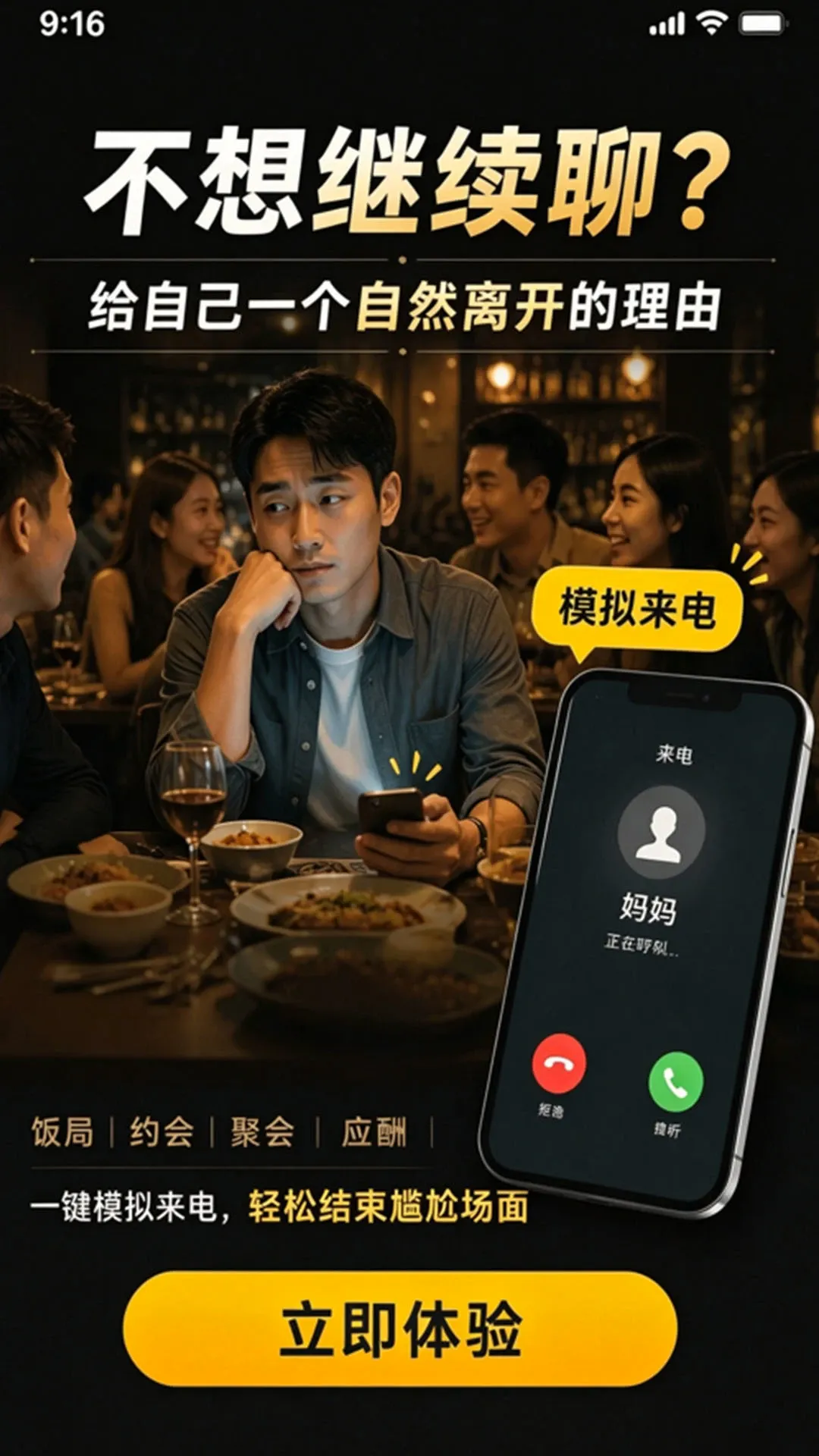 通话记录助手(情景模拟工具) 通话记录助手(情景模拟工具)