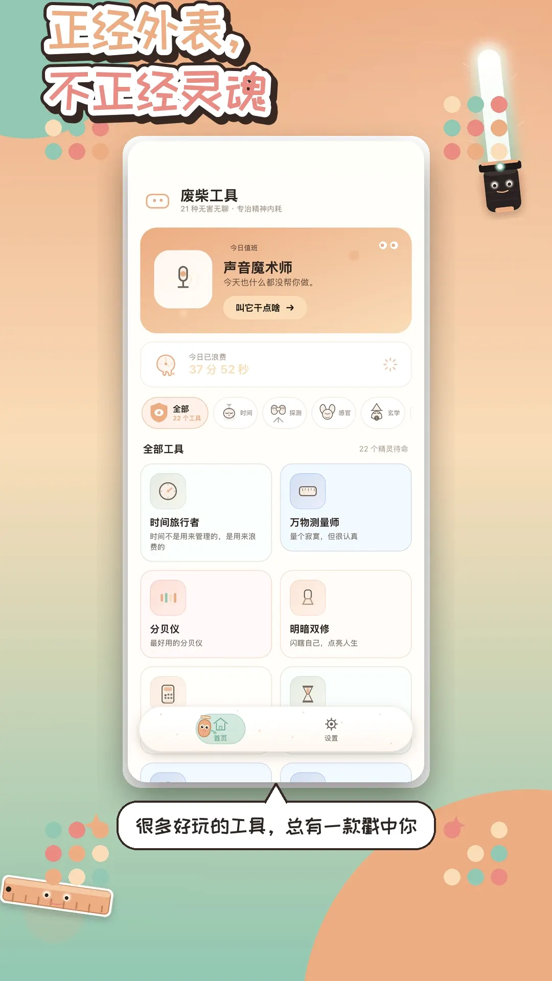废柴工具(搞怪工具合集) 废柴工具(搞怪工具合集)