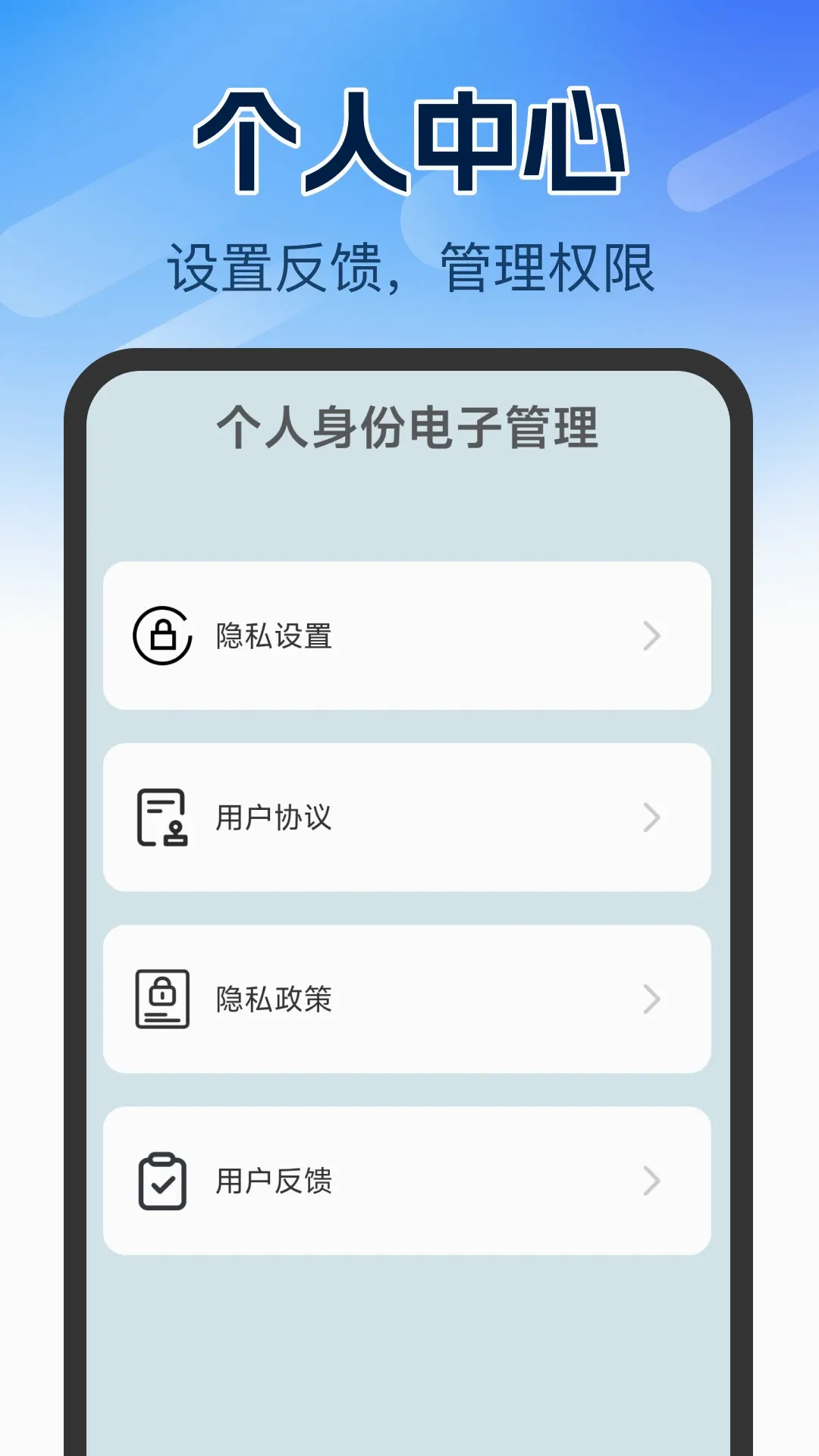 个人证件管理软件(证件安全管理助手) 个人证件管理软件(证件安全管理助手)