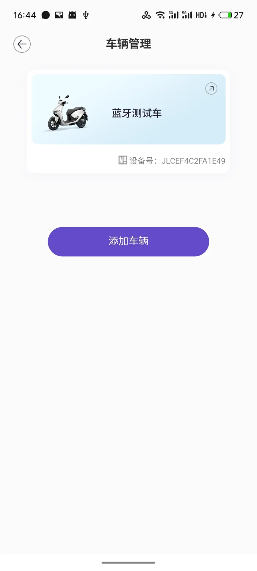 昊圣智行(电动车服务软件) 昊圣智行(电动车服务软件)