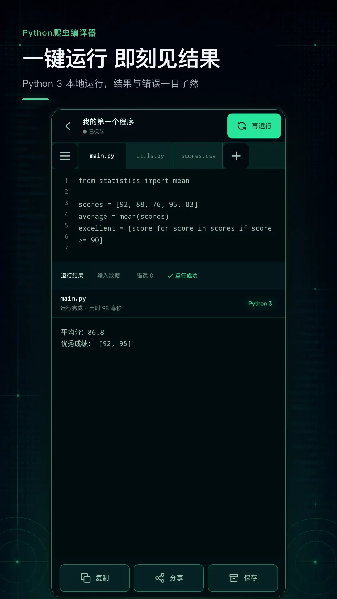 Python���������2026���°汾