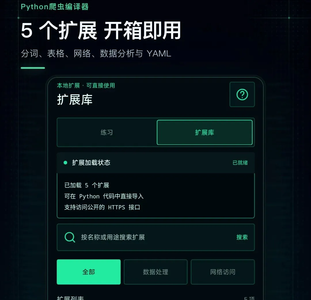 Python���������2026���°汾