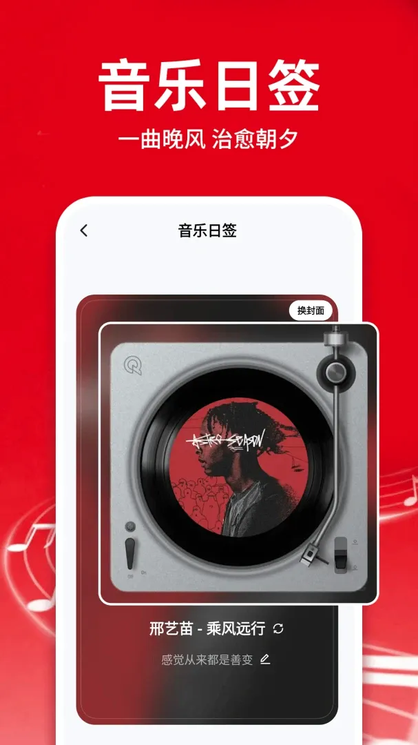 汽车音乐库免费下载软件安卓版手机版 汽车音乐库免费下载软件安卓版手机版