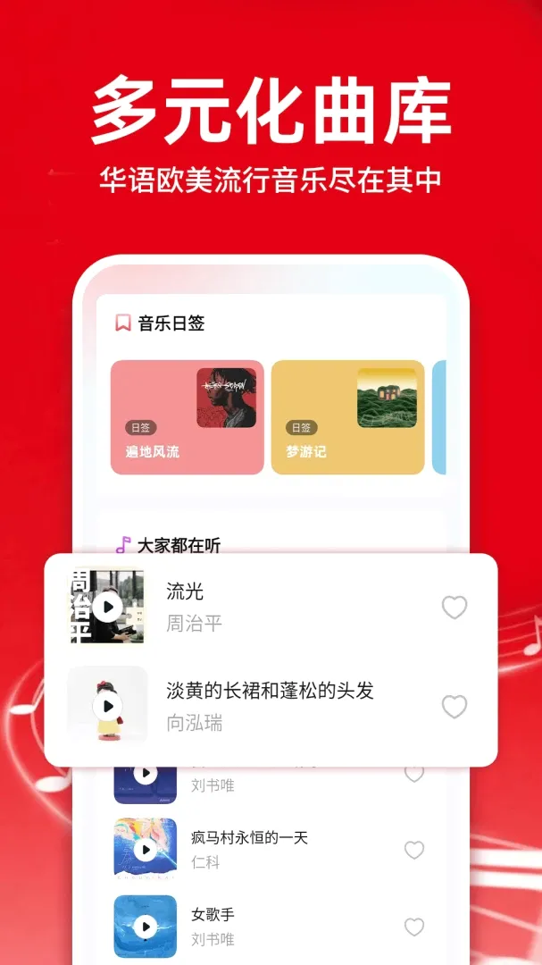 汽车音乐库免费下载软件安卓版手机版 汽车音乐库免费下载软件安卓版手机版