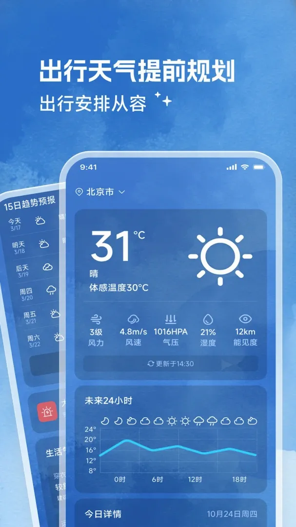 惊雷气象2026最新版本 惊雷气象2026最新版本