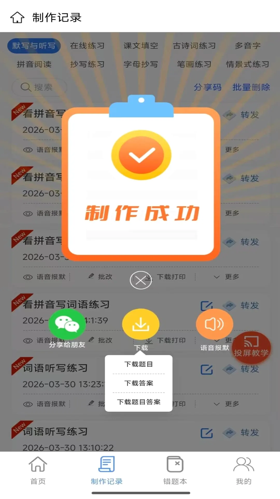 �����ִ�(Сѧ����С����)