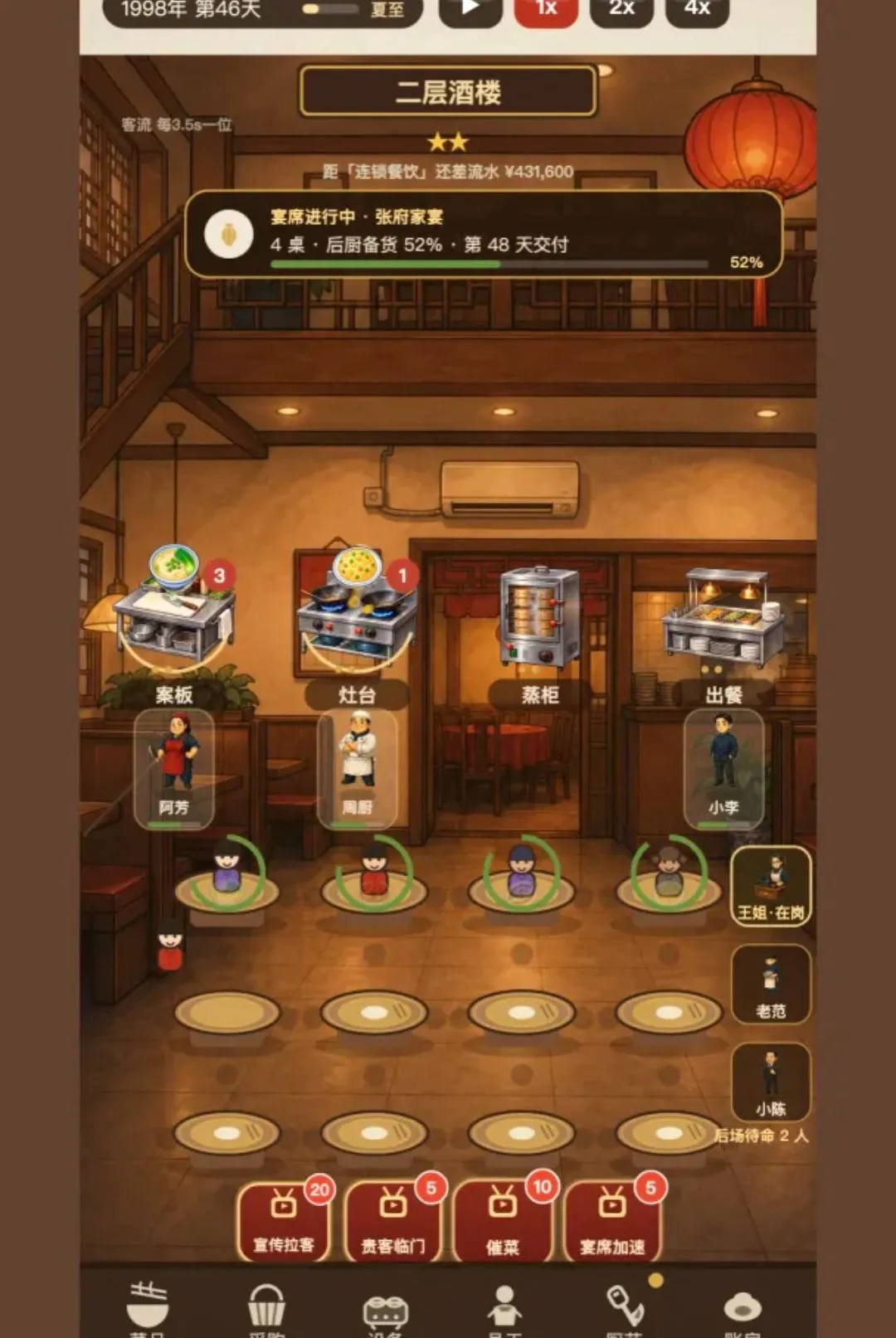 那年我接手了老妈的小饭馆2026最新版本 那年我接手了老妈的小饭馆2026最新版本