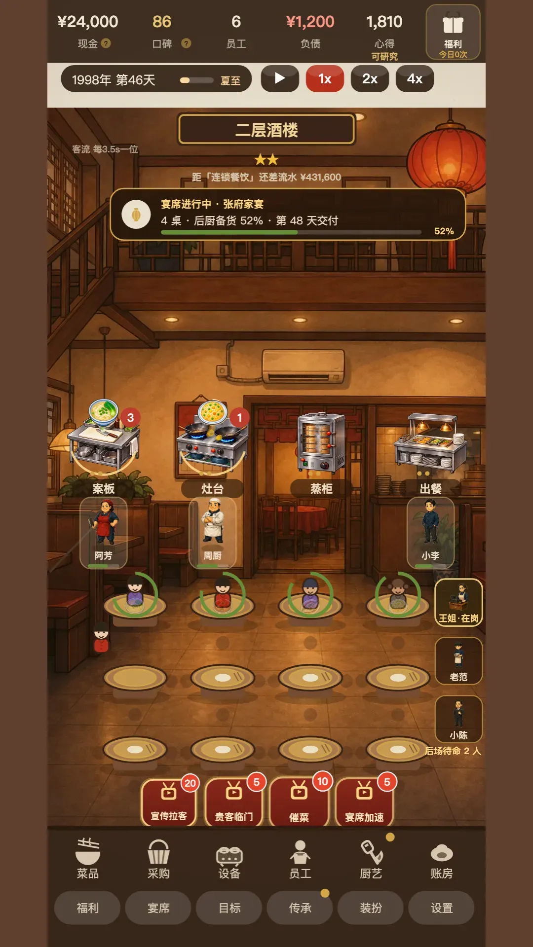 那年我接手了老妈的小饭馆2026最新版本 那年我接手了老妈的小饭馆2026最新版本
