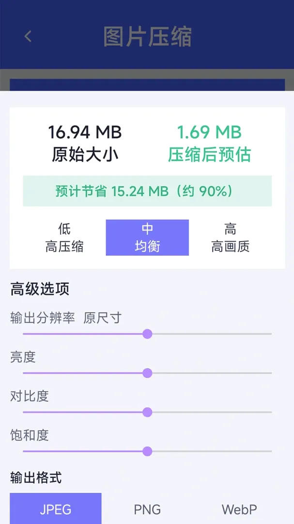 星禾手机管家最新手机版 星禾手机管家最新手机版