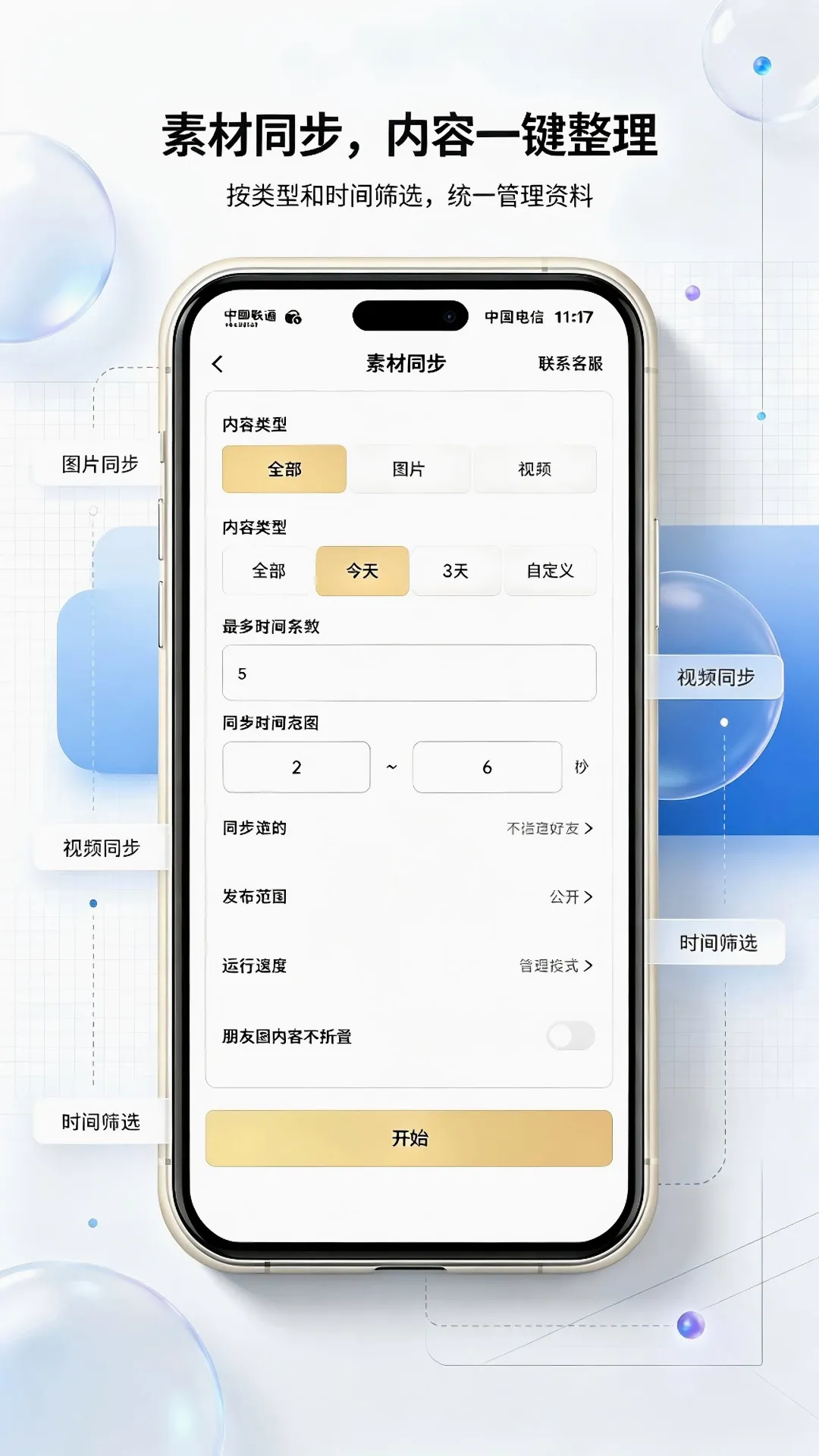 微拓工具箱安卓版手机版 微拓工具箱安卓版手机版