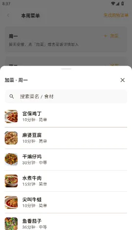 ��ʳ��APP2026���°汾