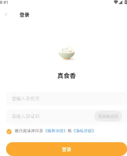 ��ʳ��APP2026���°汾