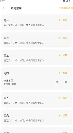 ��ʳ��APP2026���°汾
