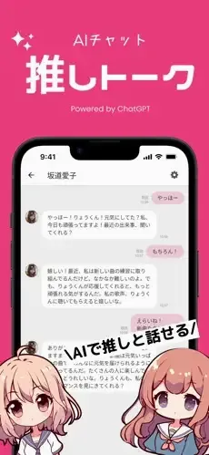 oshitalk软件最新手机版